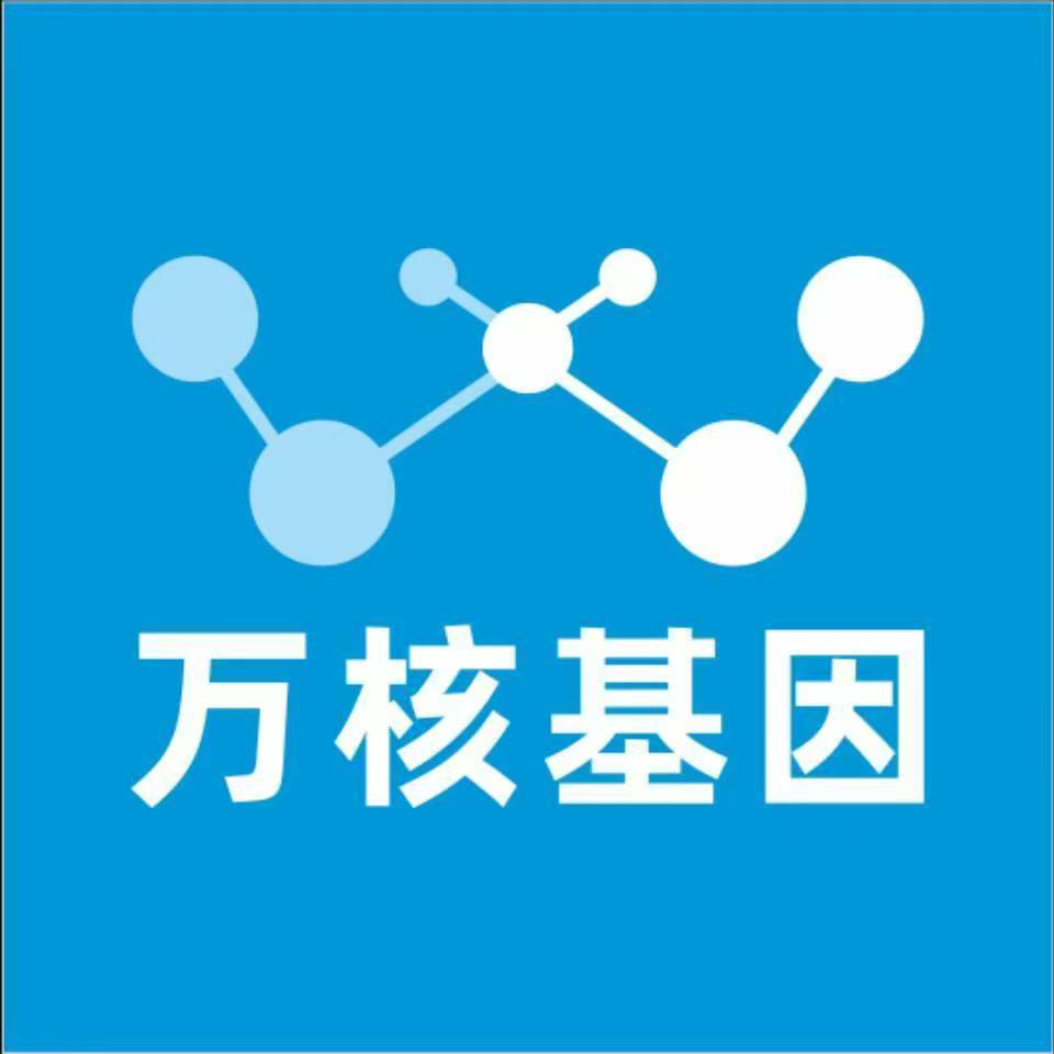 抚州南城万核健康基因管理咨询中心